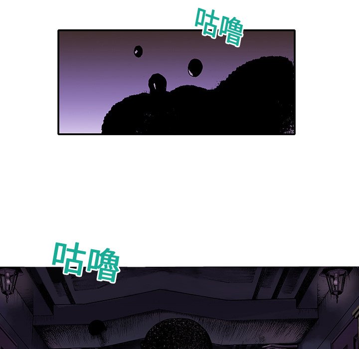 猎奇刑事第2话P59