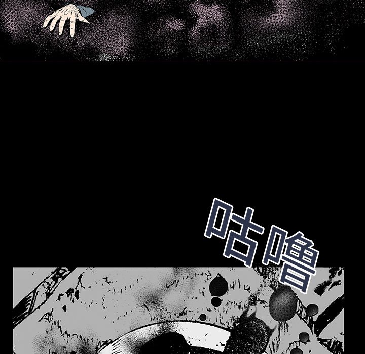 猎奇刑事第2话P64