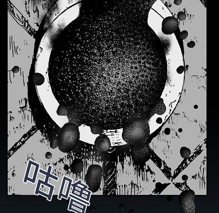 猎奇刑事第2话P65