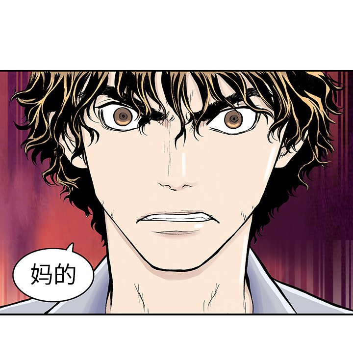 猎奇刑事第2话P68