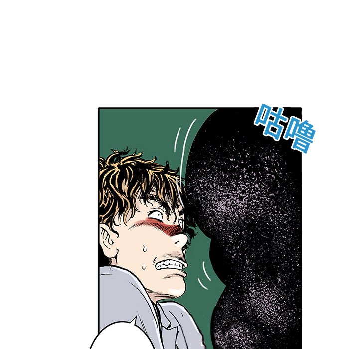 猎奇刑事第2话P78