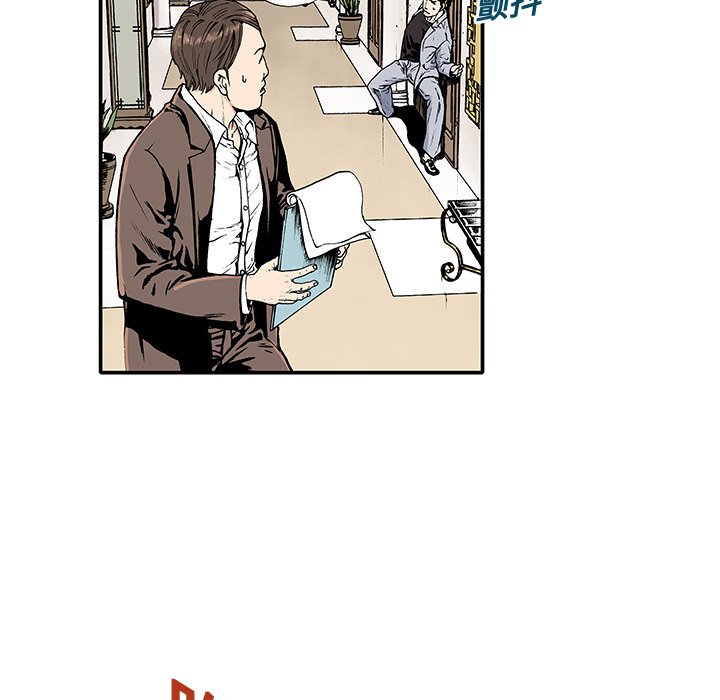 猎奇刑事第2话P80