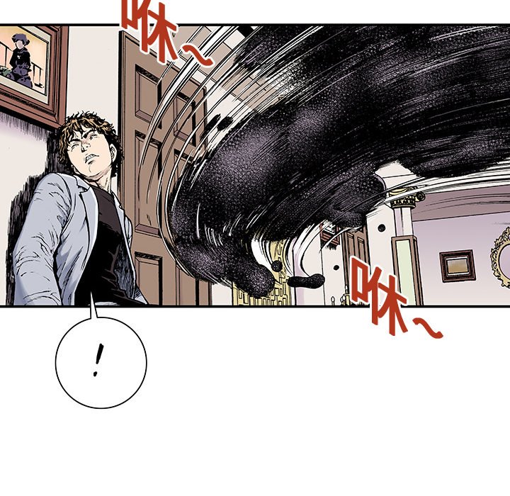 猎奇刑事第2话P81