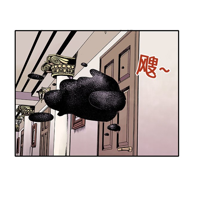 猎奇刑事第2话P82