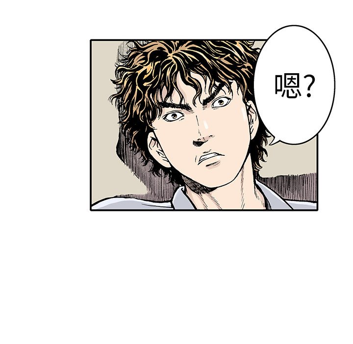 猎奇刑事第2话P83