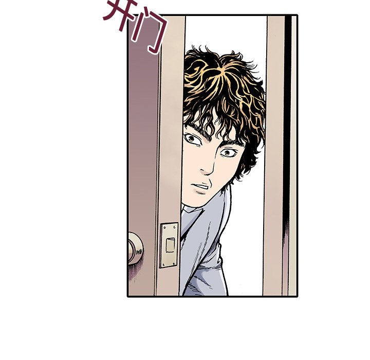 猎奇刑事第2话P85