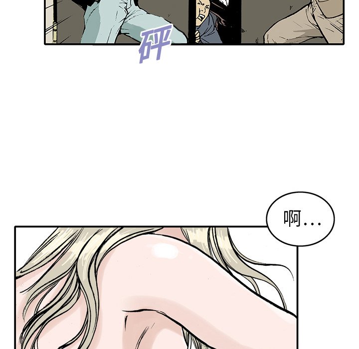 猎奇刑事第2话P9