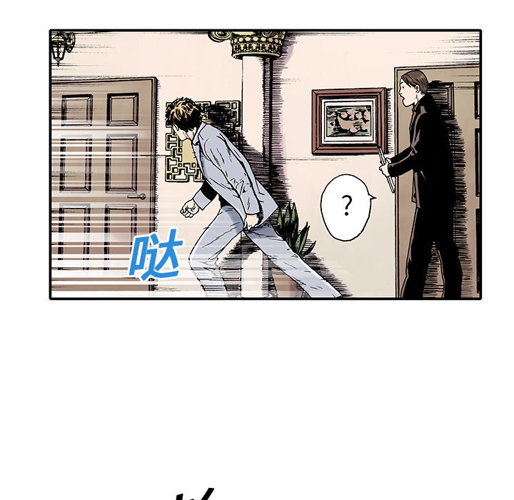 猎奇刑事第2话P90