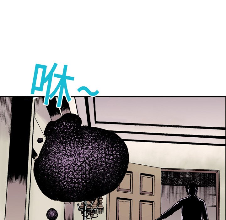 猎奇刑事第2话P92