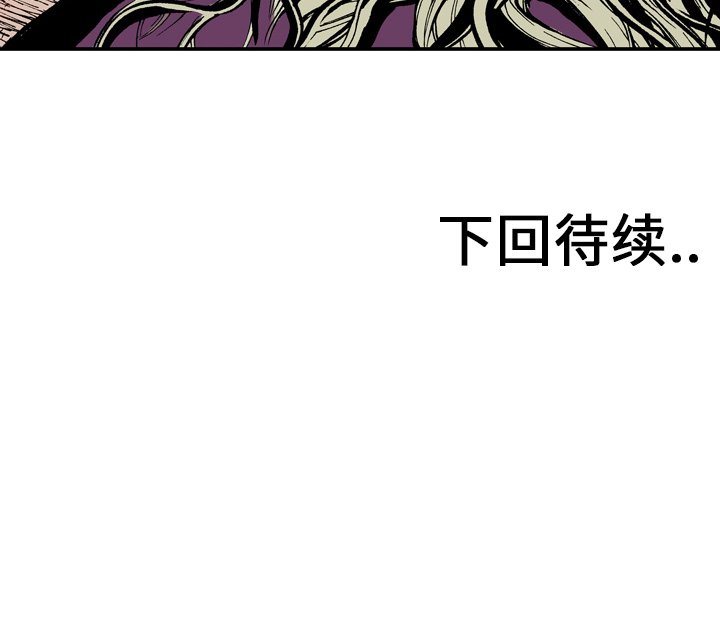 猎奇刑事第2话P99