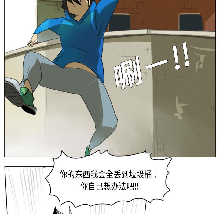 Ultimiter~终极者第2话P11