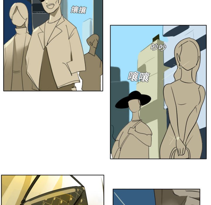 Ultimiter~终极者第2话P14