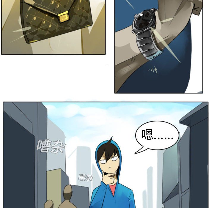 Ultimiter~终极者第2话P15