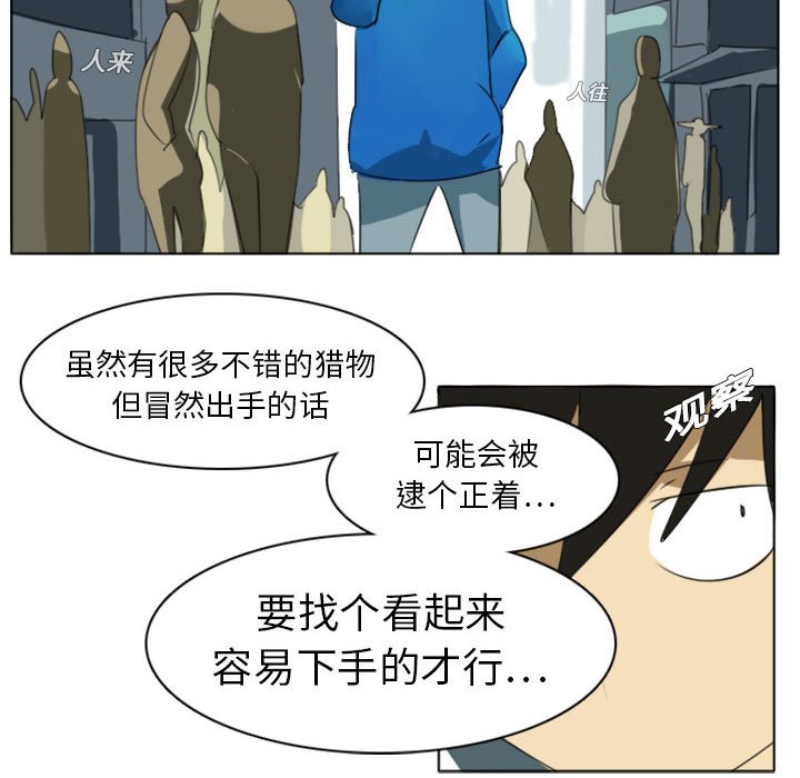 Ultimiter~终极者第2话P16