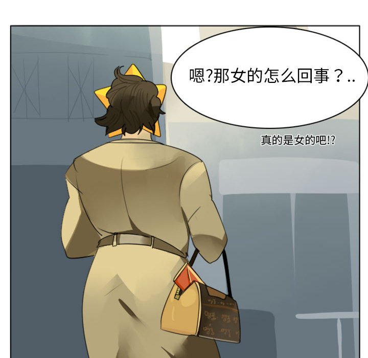 Ultimiter~终极者第2话P17