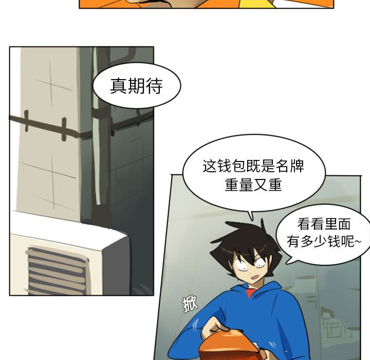 Ultimiter~终极者第2话P22