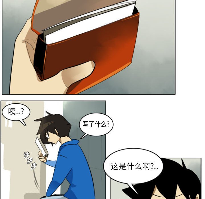 Ultimiter~终极者第2话P24