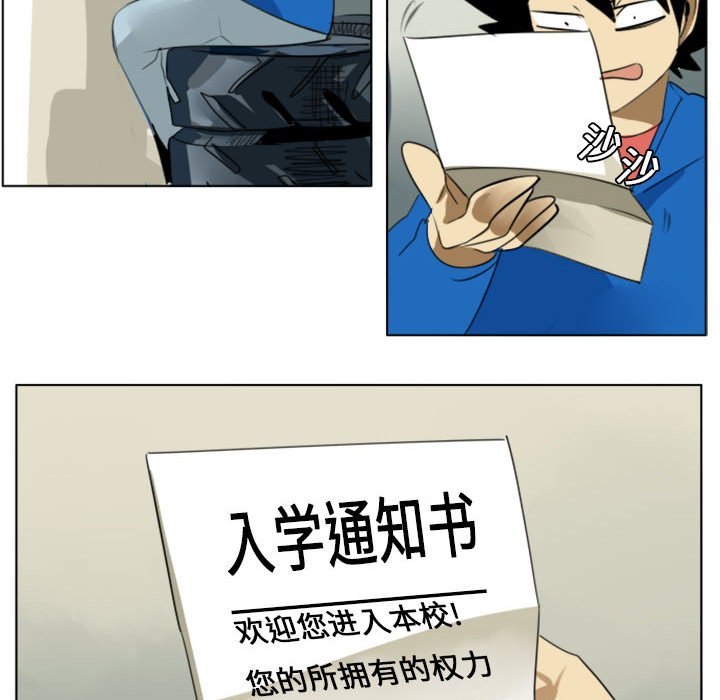 Ultimiter~终极者第2话P25