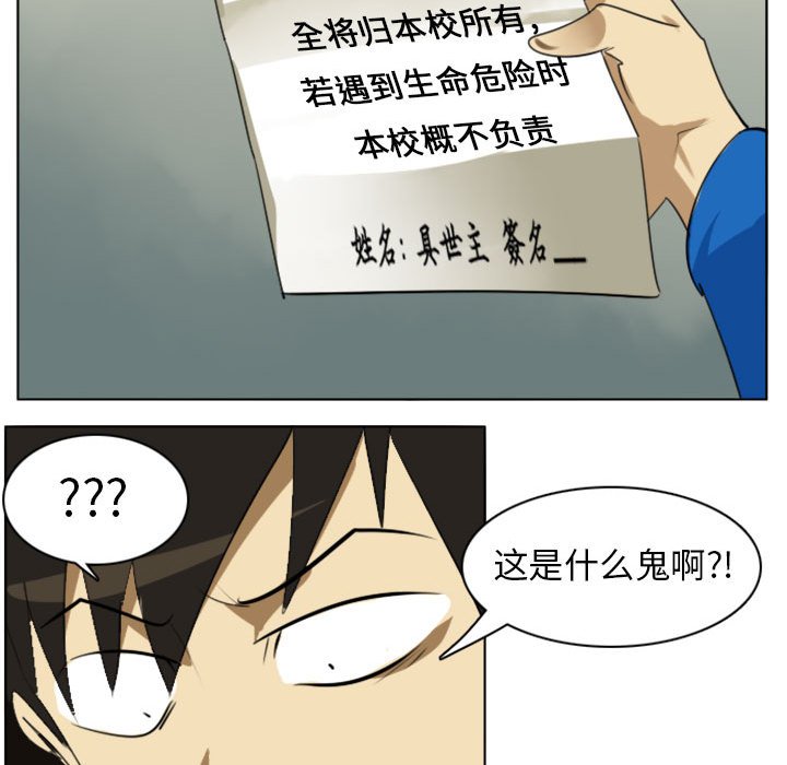 Ultimiter~终极者第2话P26