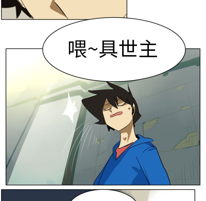 Ultimiter~终极者第2话P27