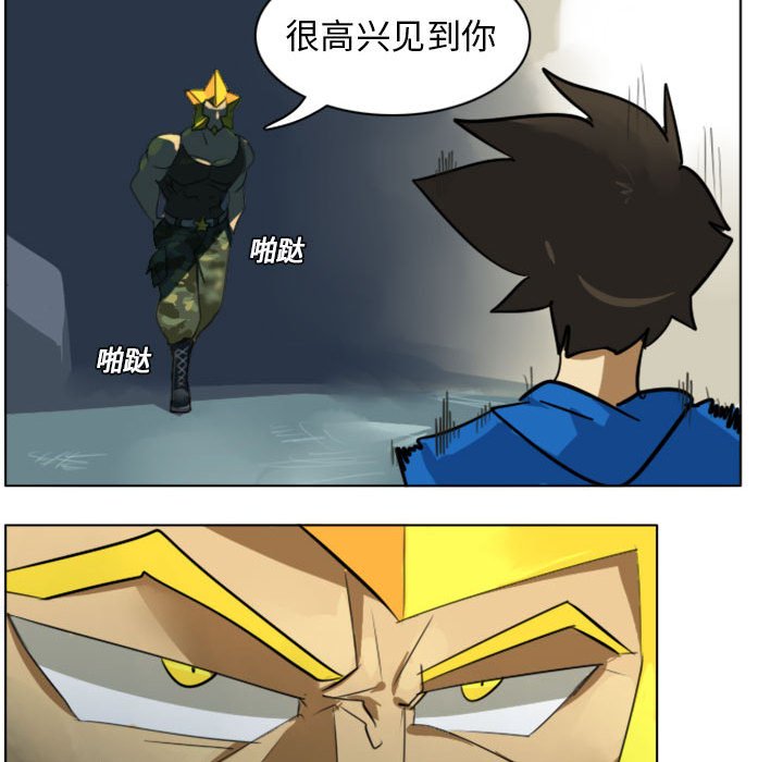 Ultimiter~终极者第2话P28