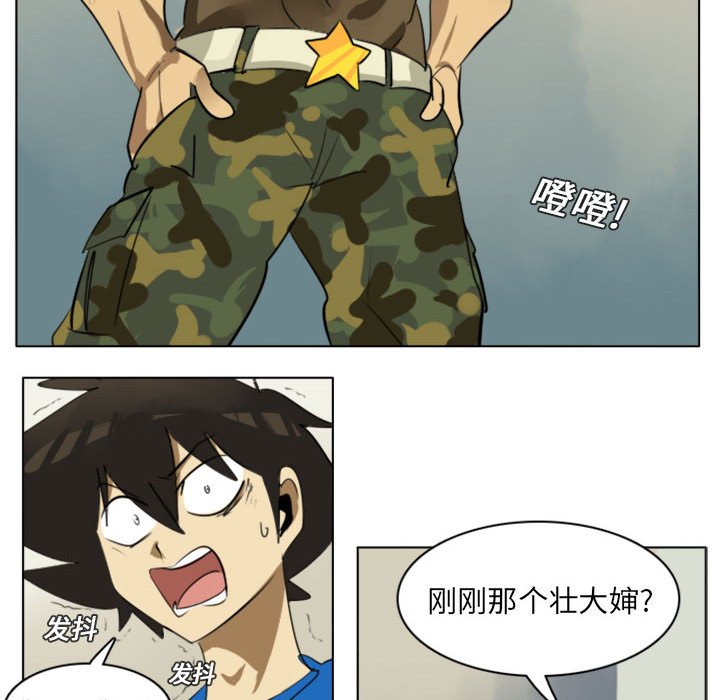 Ultimiter~终极者第2话P30