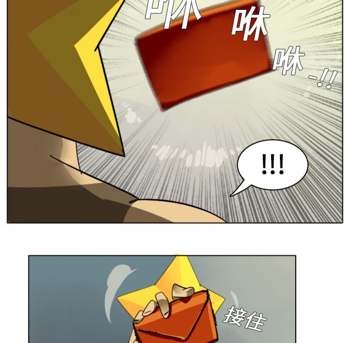 Ultimiter~终极者第2话P33