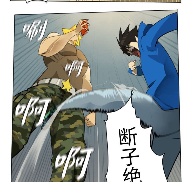 Ultimiter~终极者第2话P35