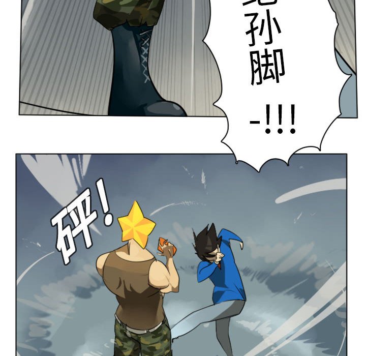 Ultimiter~终极者第2话P36