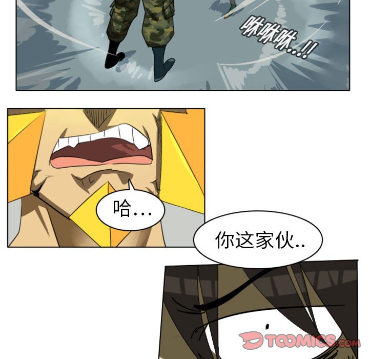 Ultimiter~终极者第2话P37