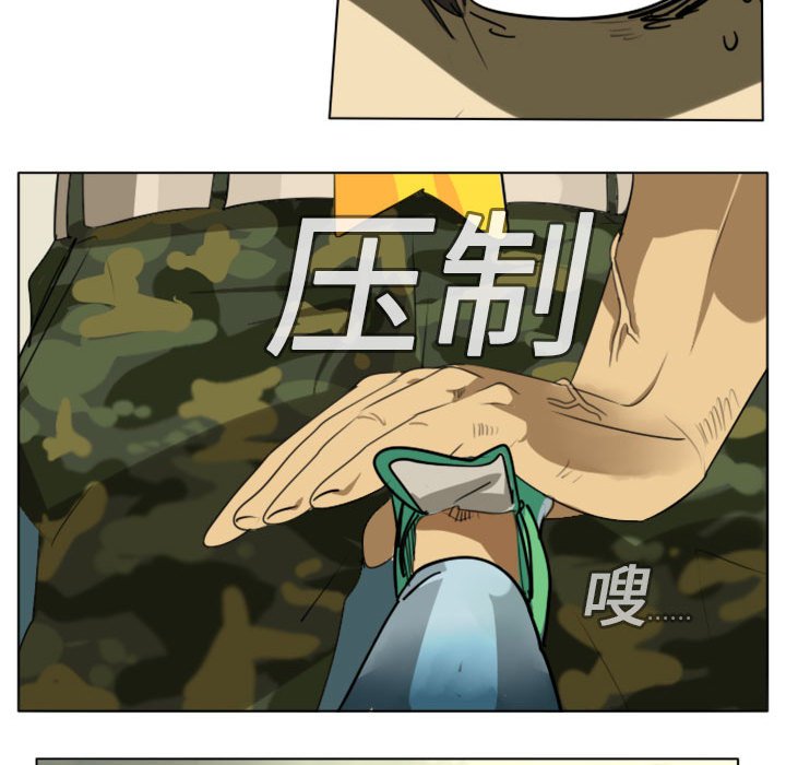 Ultimiter~终极者第2话P38