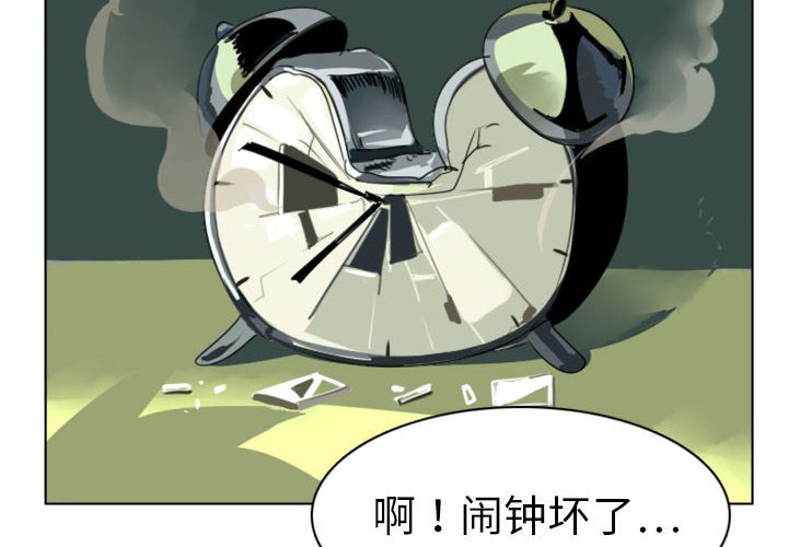 Ultimiter~终极者第2话P4