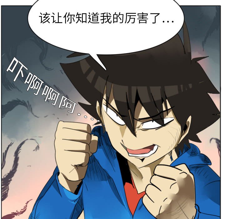 Ultimiter~终极者第2话P41