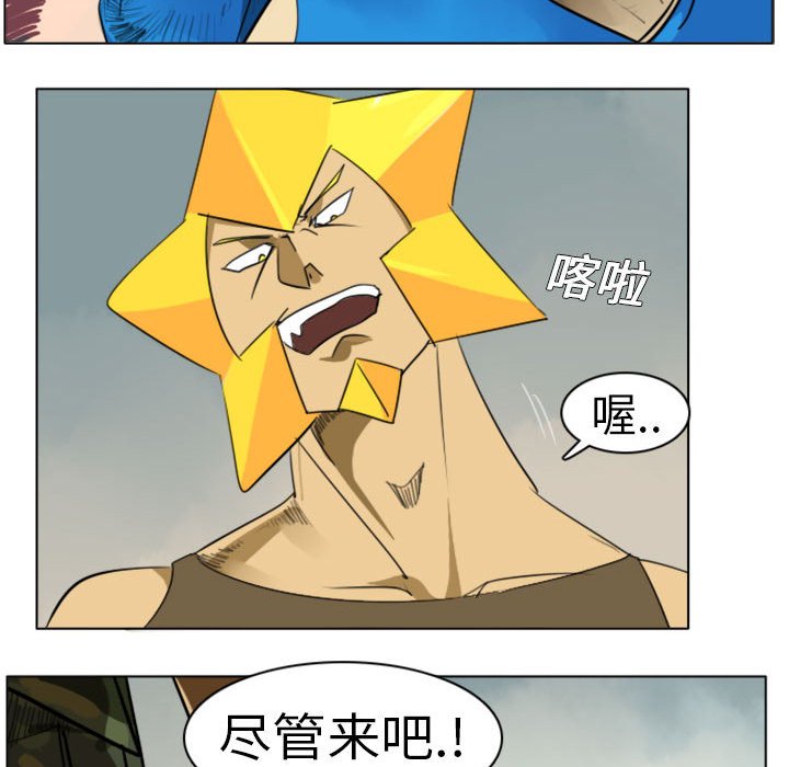 Ultimiter~终极者第2话P42