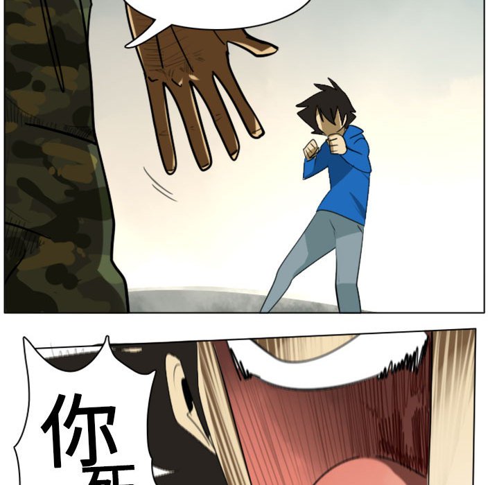 Ultimiter~终极者第2话P43