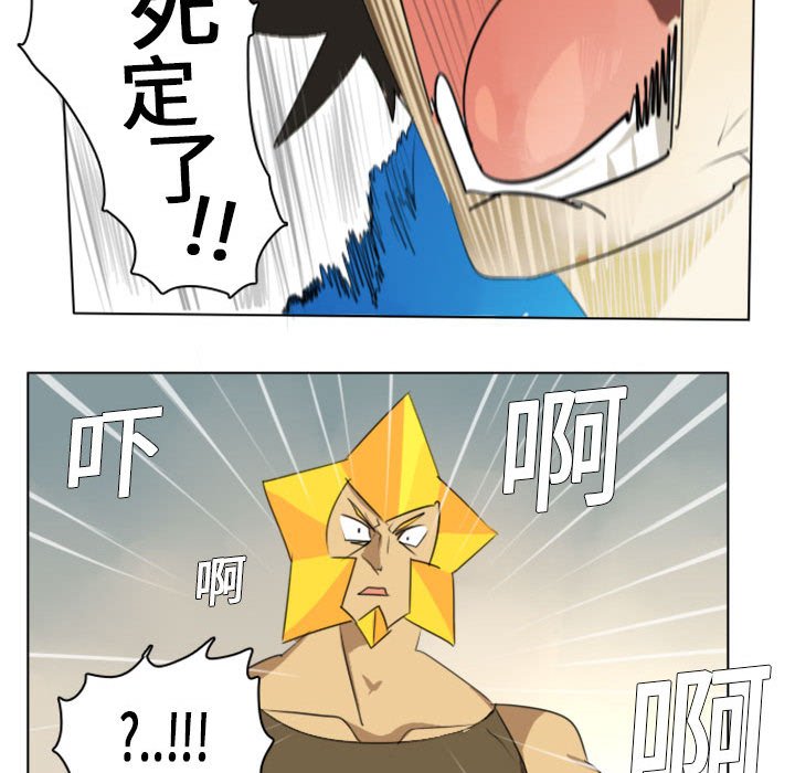 Ultimiter~终极者第2话P44