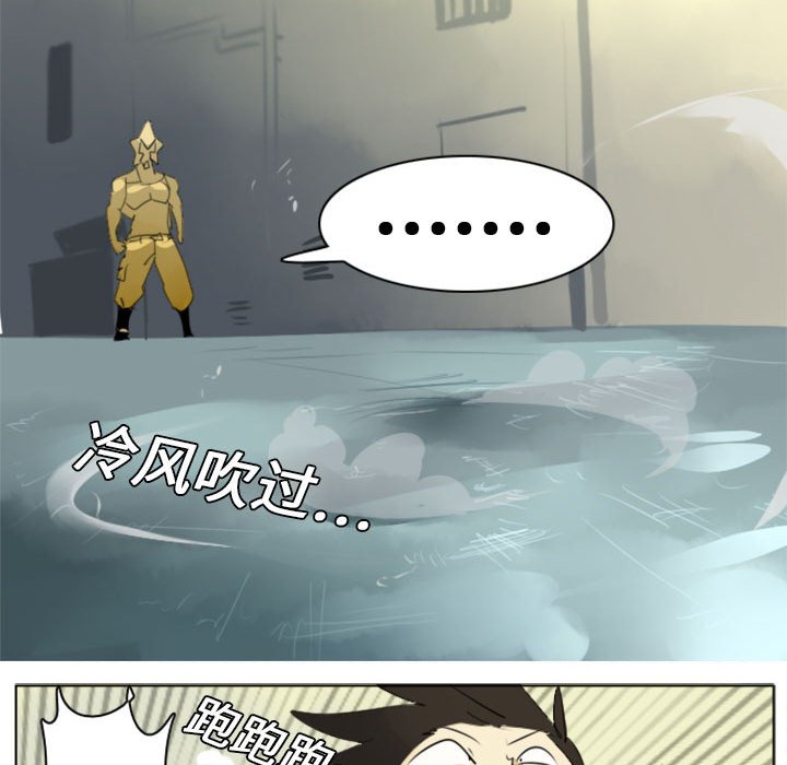 Ultimiter~终极者第2话P46