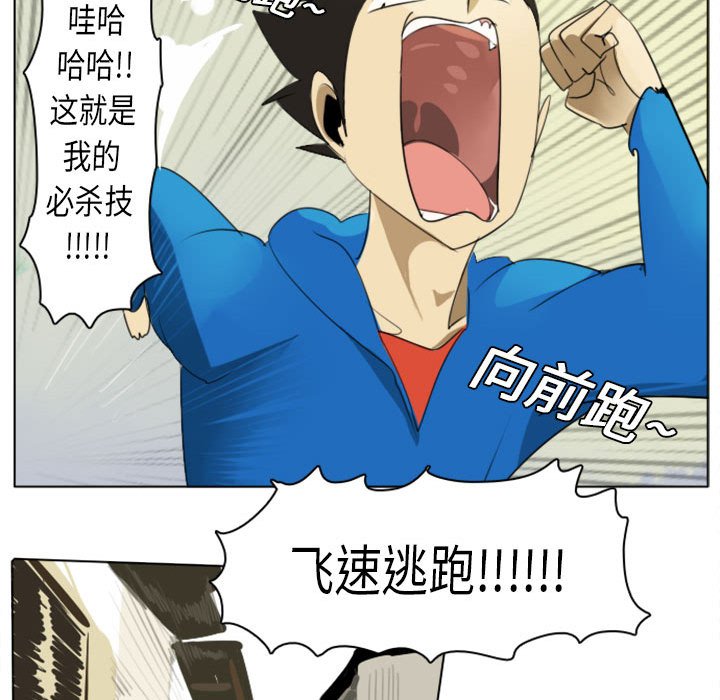 Ultimiter~终极者第2话P47