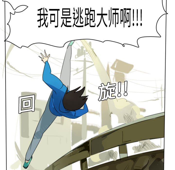 Ultimiter~终极者第2话P49