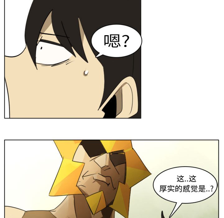 Ultimiter~终极者第2话P51