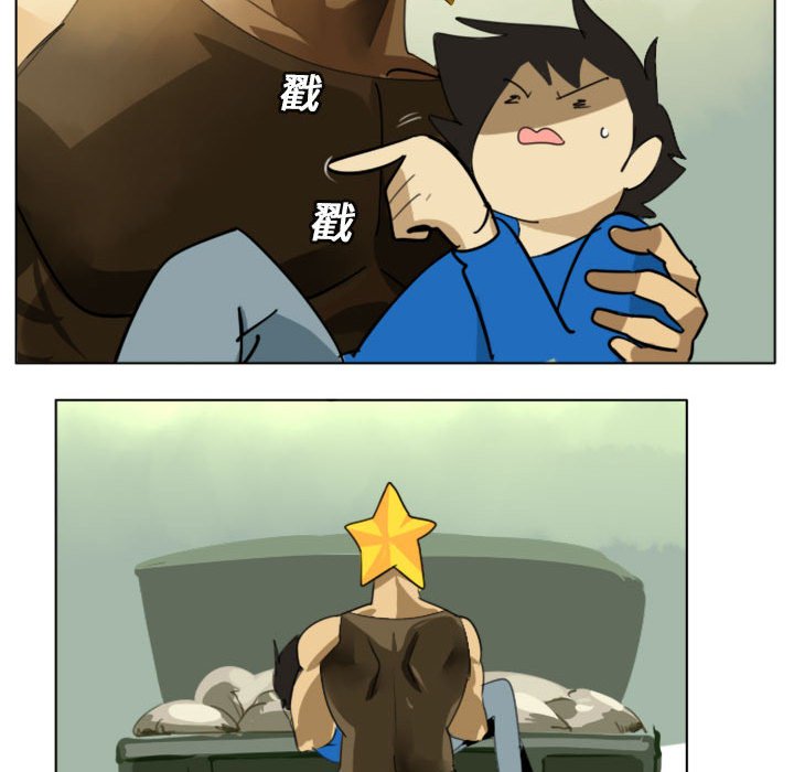 Ultimiter~终极者第2话P52