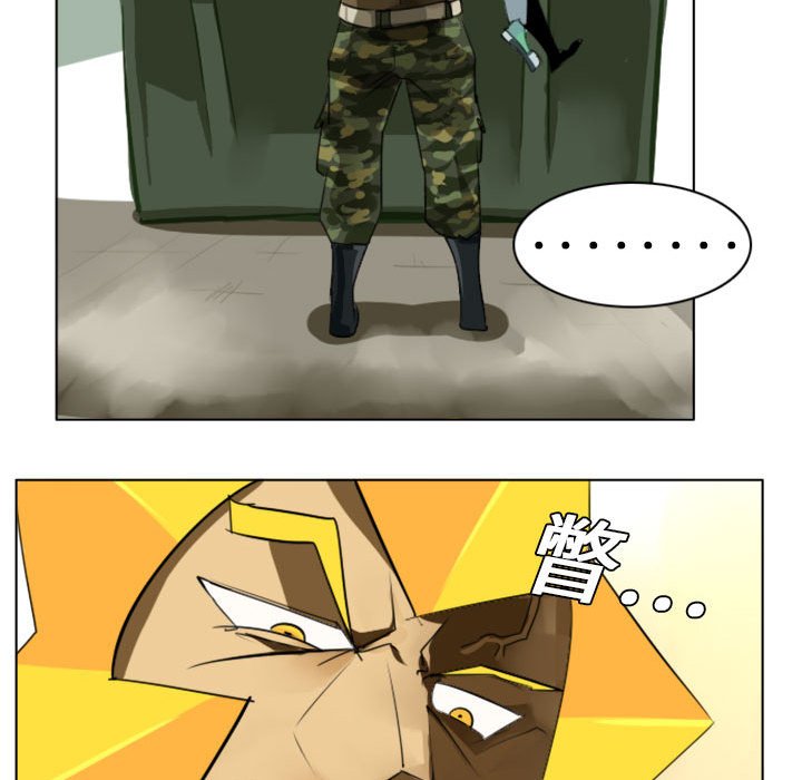 Ultimiter~终极者第2话P53