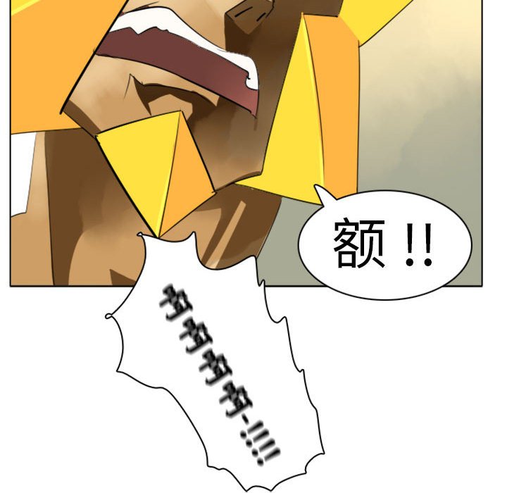 Ultimiter~终极者第2话P54