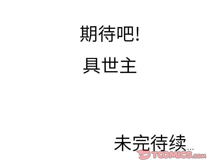 Ultimiter~终极者第2话P55