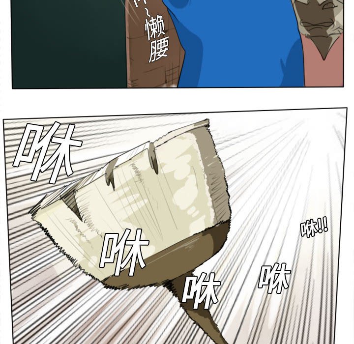 Ultimiter~终极者第2话P6