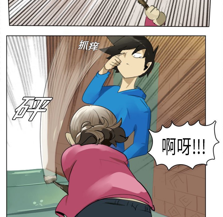 Ultimiter~终极者第2话P7