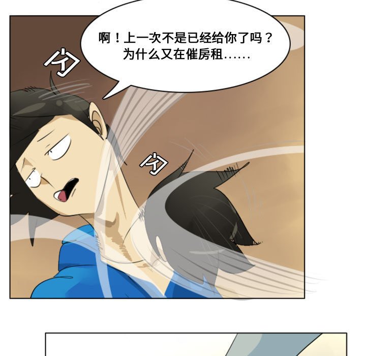 Ultimiter~终极者第2话P9