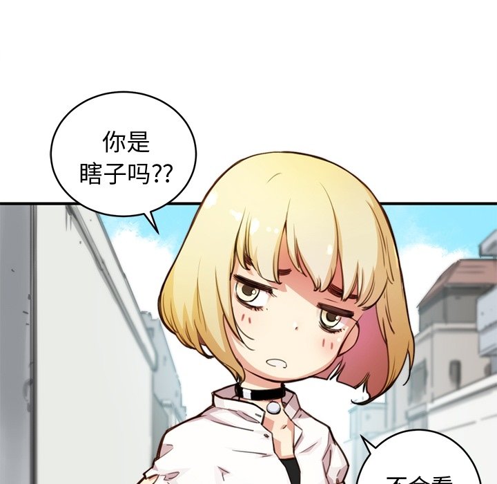 N.E.R.D秘密组织预告篇P10