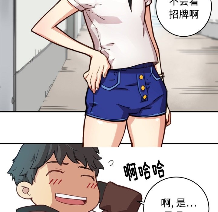 N.E.R.D秘密组织预告篇P11