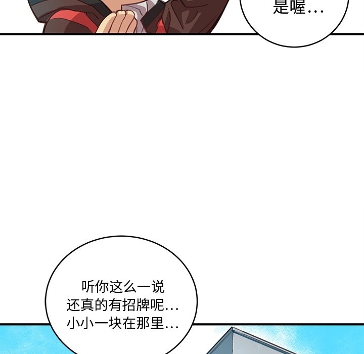 N.E.R.D秘密组织预告篇P12